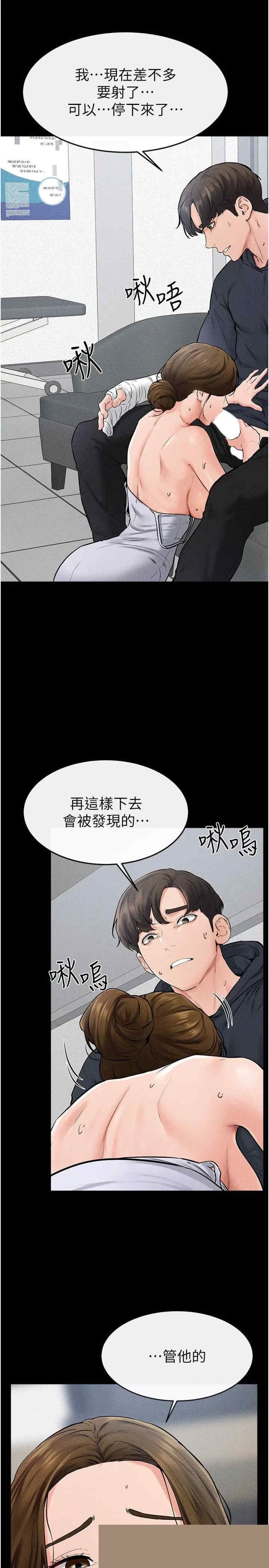 继母与继姐 第53章 - 第15页