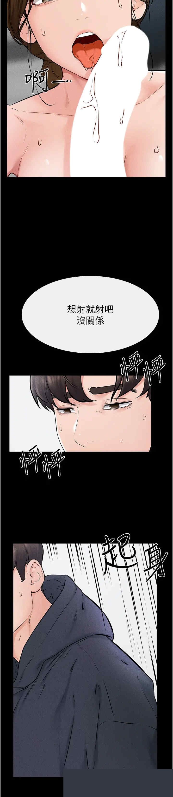 继母与继姐 第53章 - 第16页