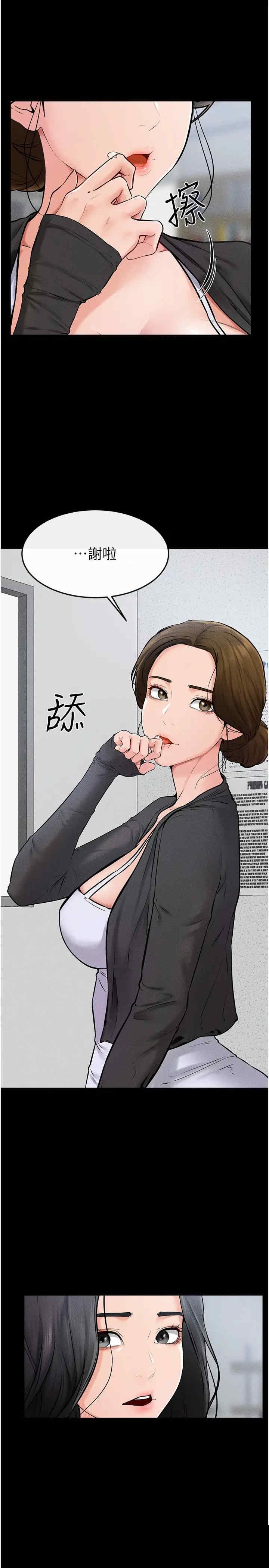 继母与继姐 第53章 - 第23页