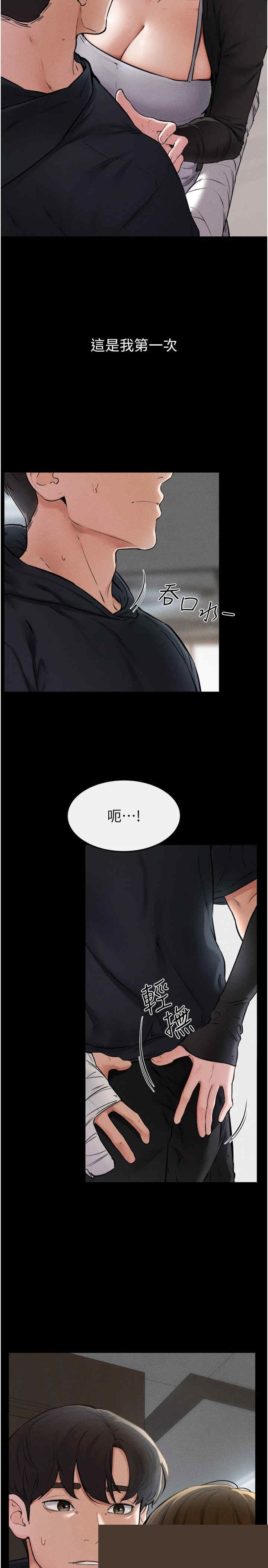 继母与继姐 第54章 - 第4页