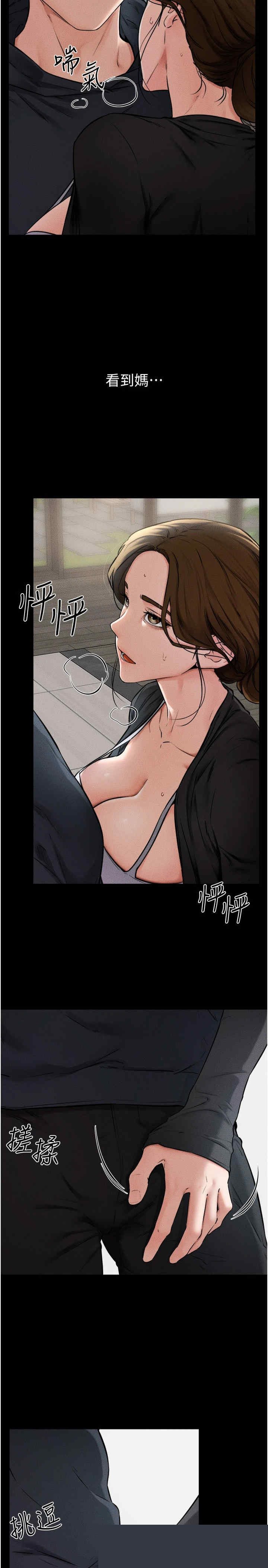 继母与继姐 第54章 - 第5页