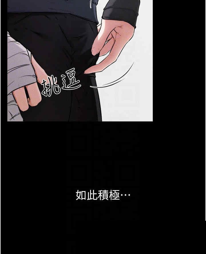 继母与继姐 第54章 - 第6页