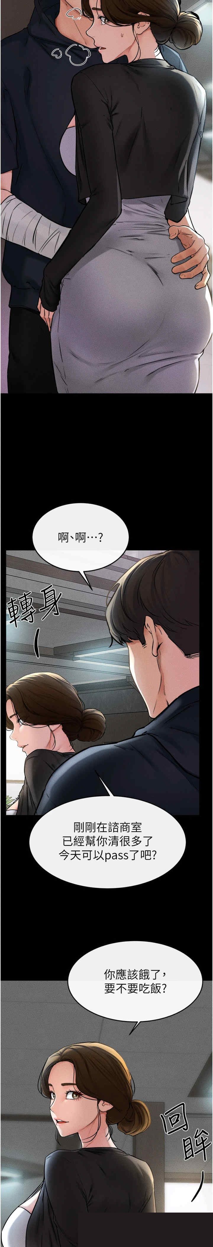 继母与继姐 第54章 - 第8页
