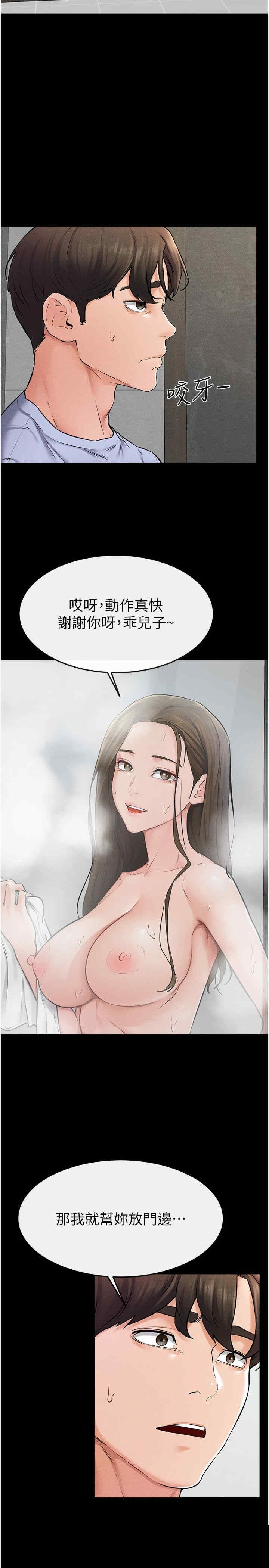 继母与继姐 第54章 - 第12页