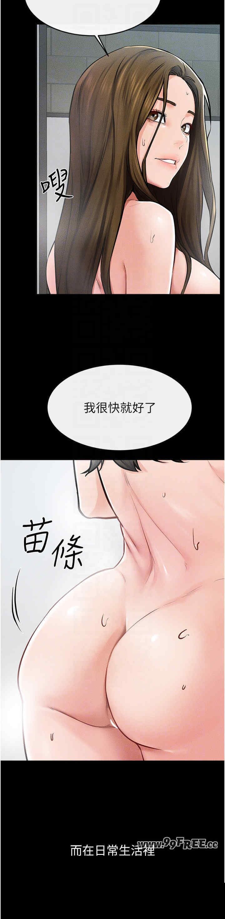 继母与继姐 第54章 - 第14页