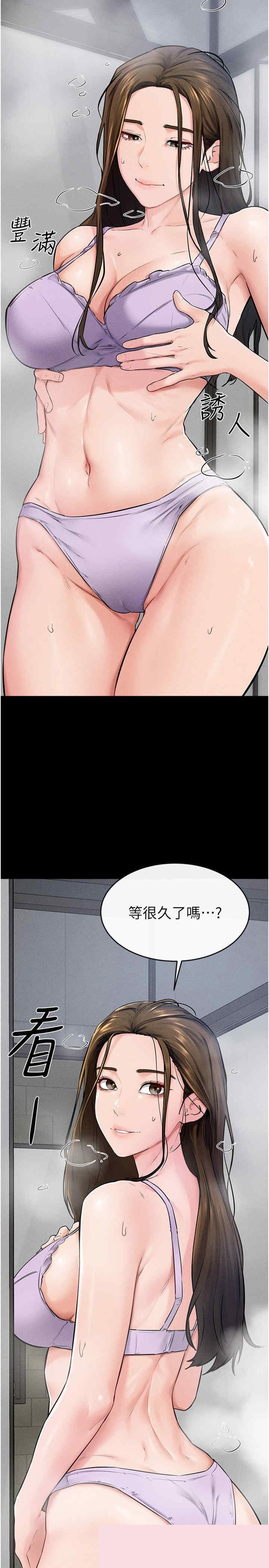 继母与继姐 第54章 - 第16页