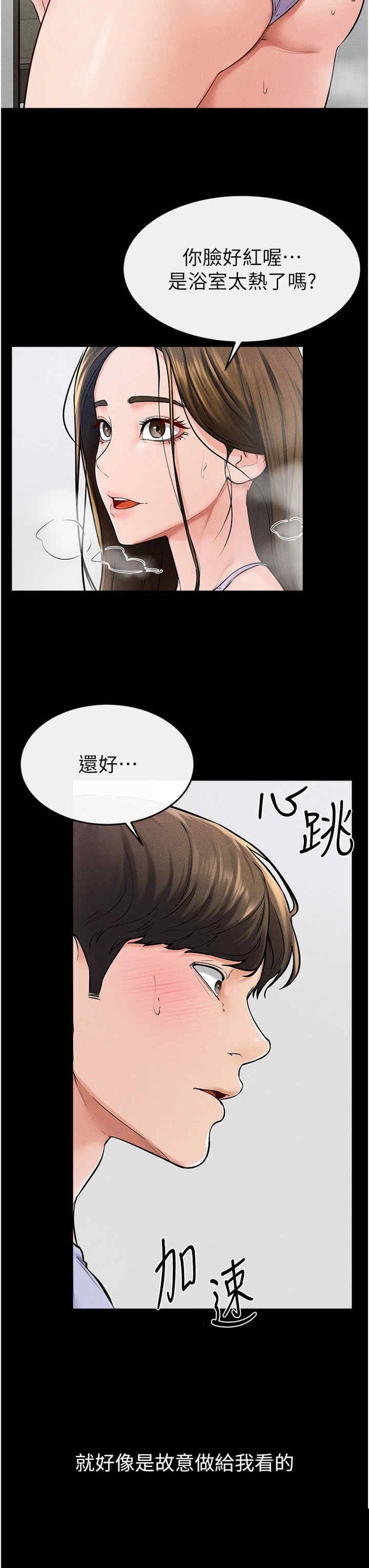 继母与继姐 第54章 - 第17页
