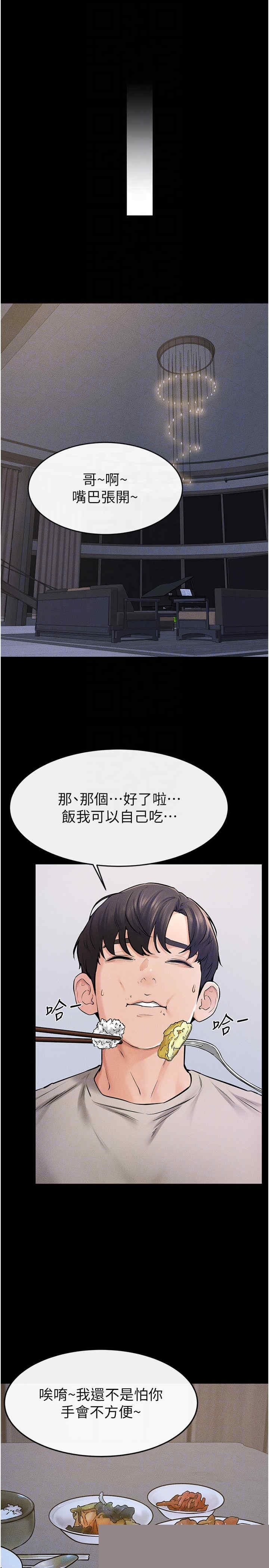 继母与继姐 第54章 - 第18页