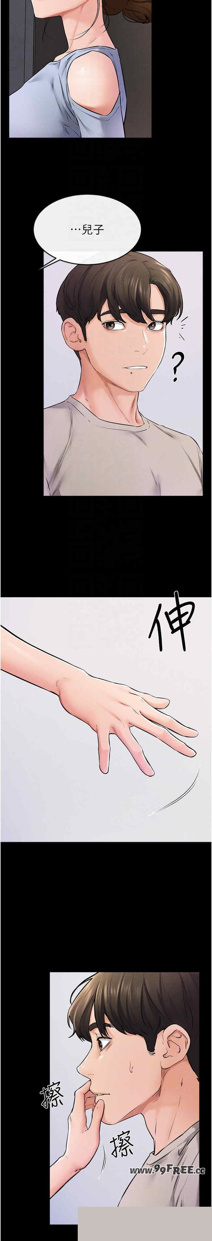继母与继姐 第54章 - 第24页