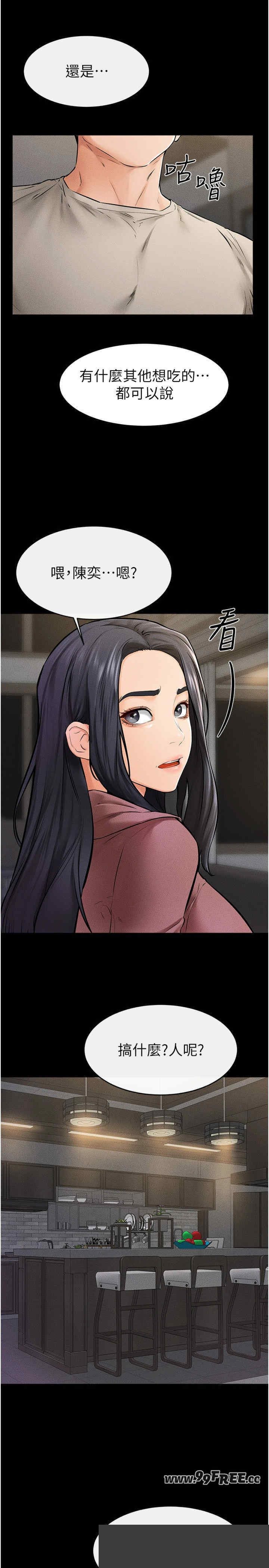 继母与继姐 第54章 - 第29页