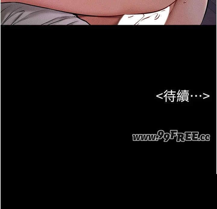 继母与继姐 第54章 - 第31页
