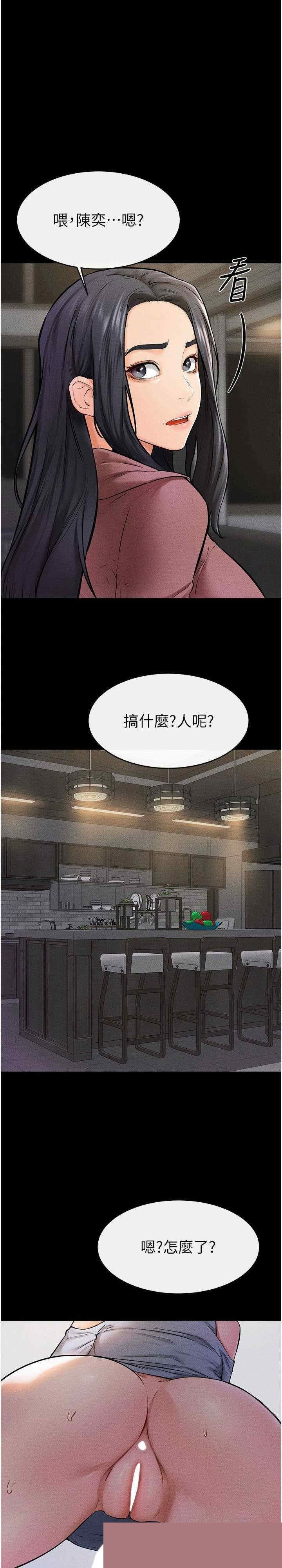 继母与继姐 第55章 - 第1页