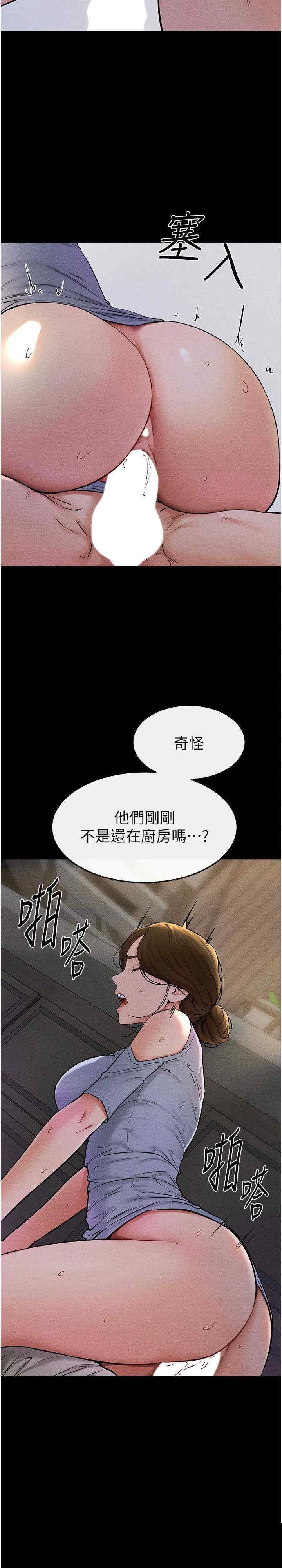 继母与继姐 第55章 - 第2页