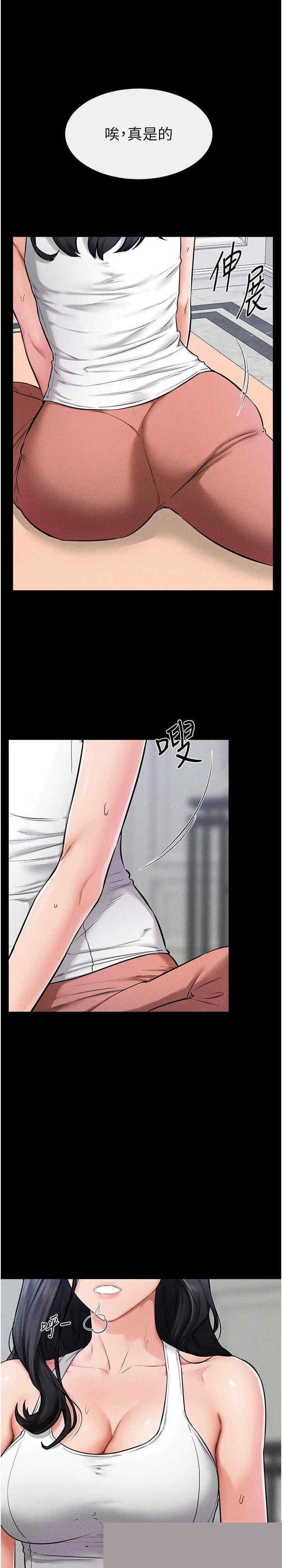 继母与继姐 第55章 - 第4页