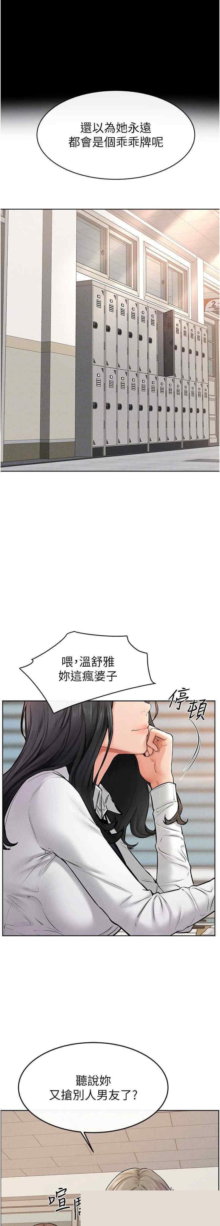 继母与继姐 第55章 - 第6页