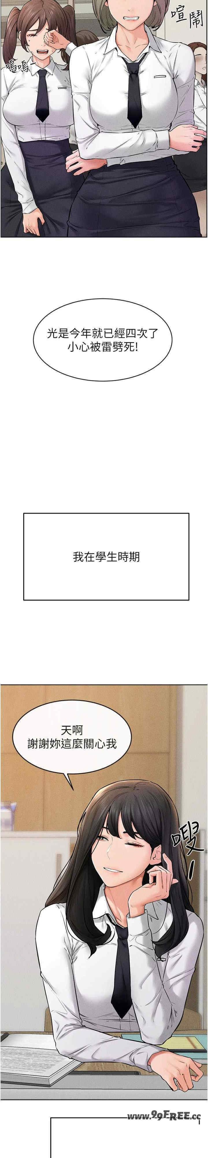继母与继姐 第55章 - 第7页