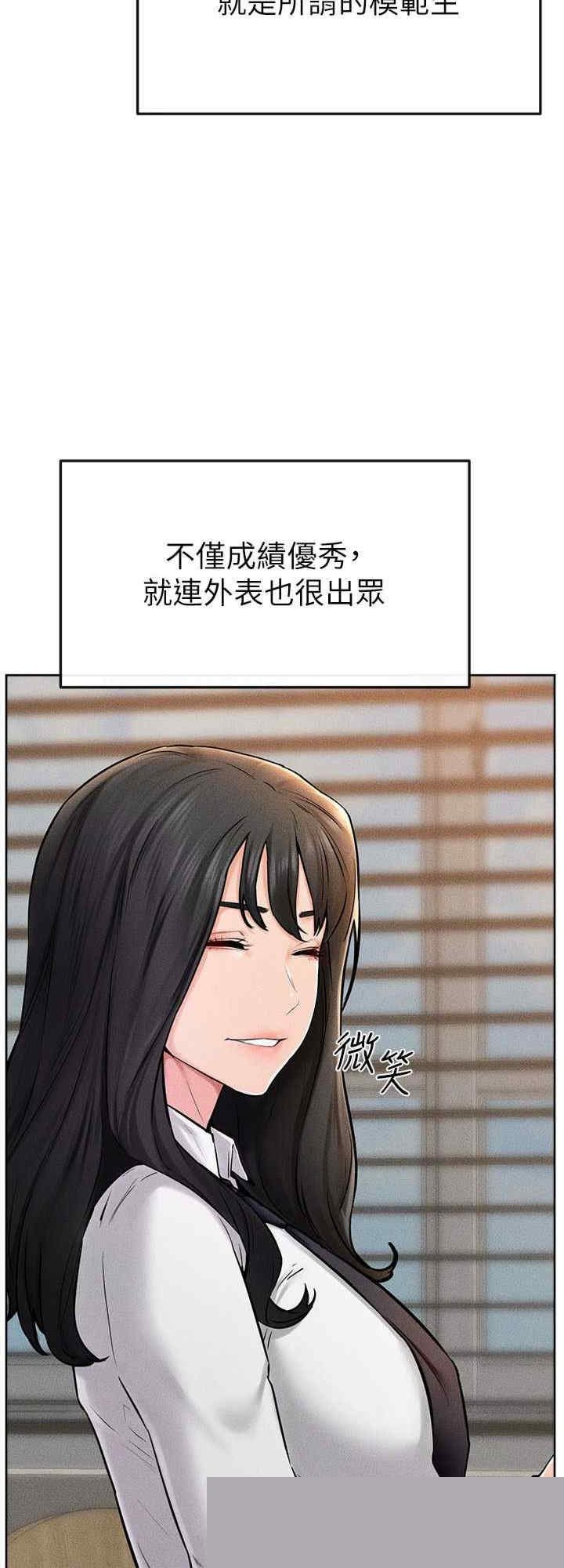 继母与继姐 第55章 - 第8页