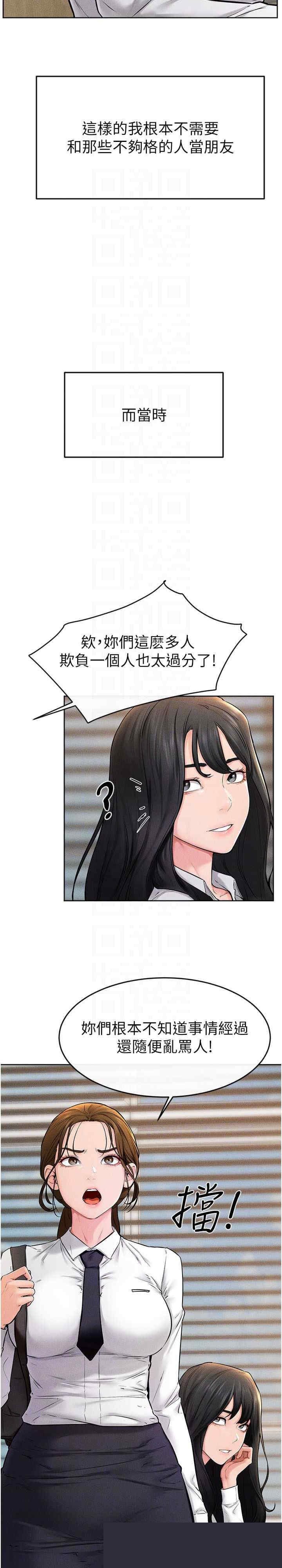 继母与继姐 第55章 - 第9页