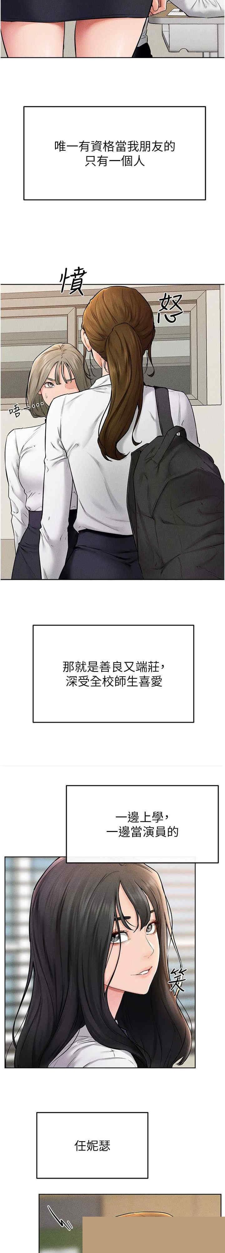 继母与继姐 第55章 - 第10页