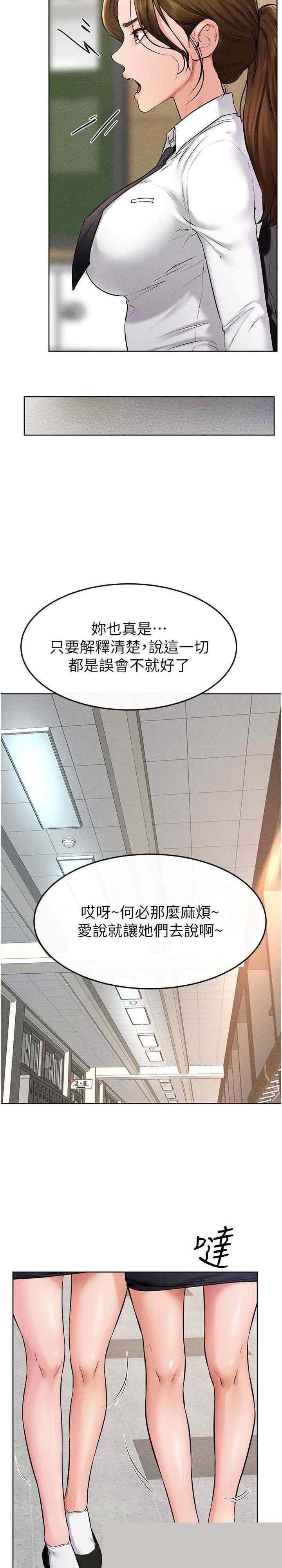继母与继姐 第55章 - 第11页