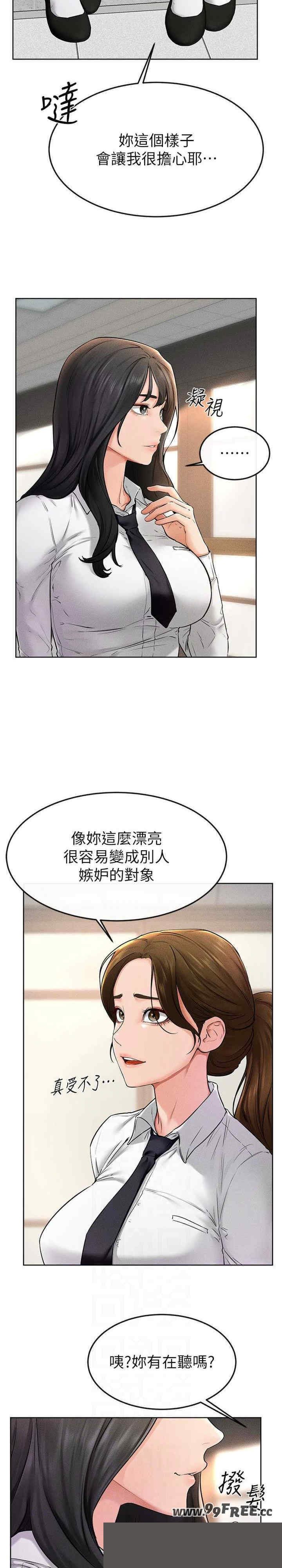 继母与继姐 第55章 - 第12页