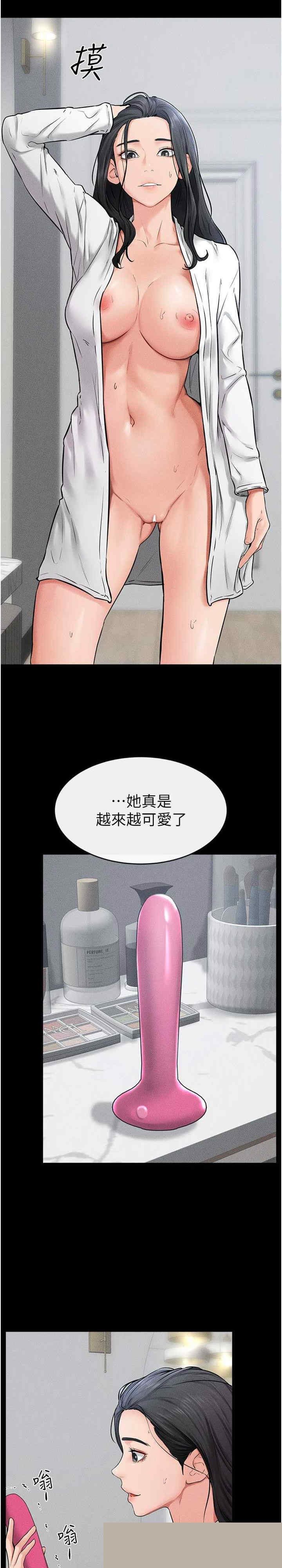 继母与继姐 第55章 - 第15页