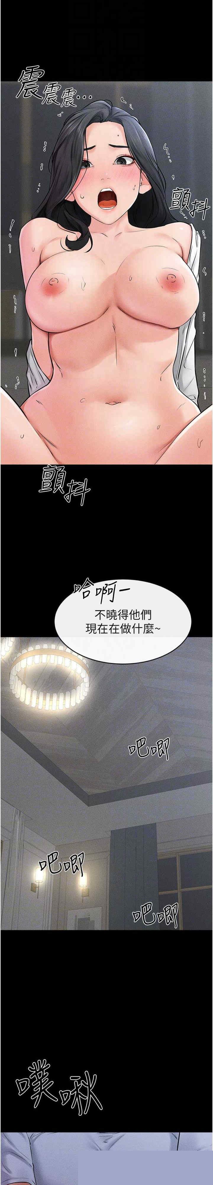 继母与继姐 第55章 - 第17页