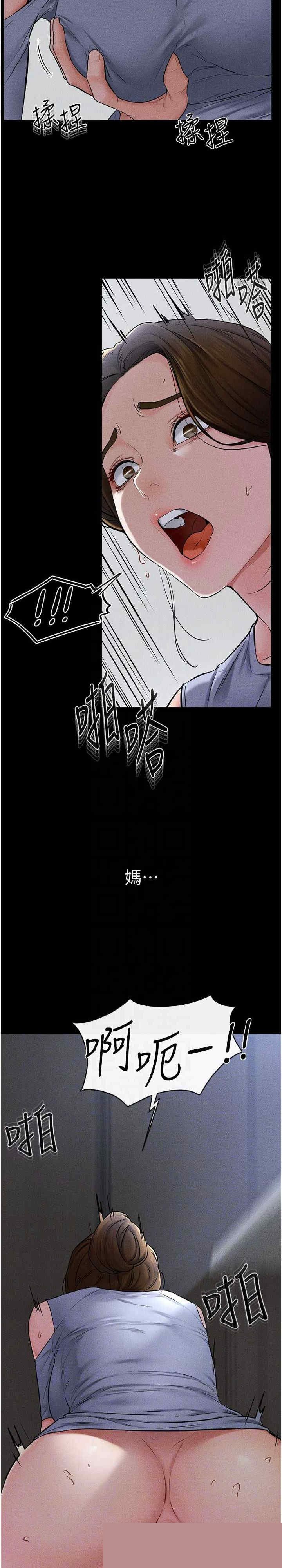 继母与继姐 第55章 - 第20页