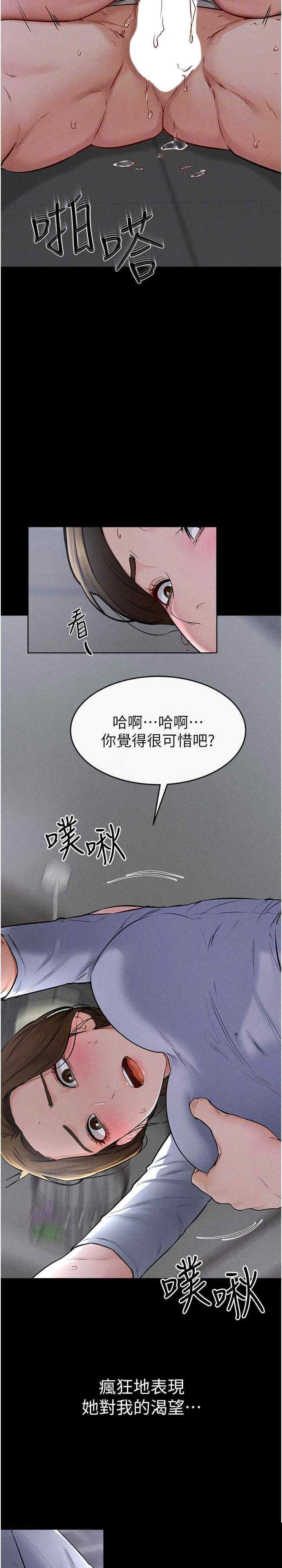继母与继姐 第55章 - 第21页