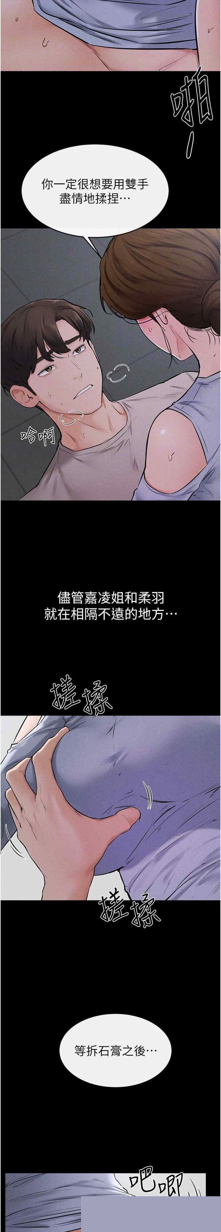 继母与继姐 第55章 - 第23页