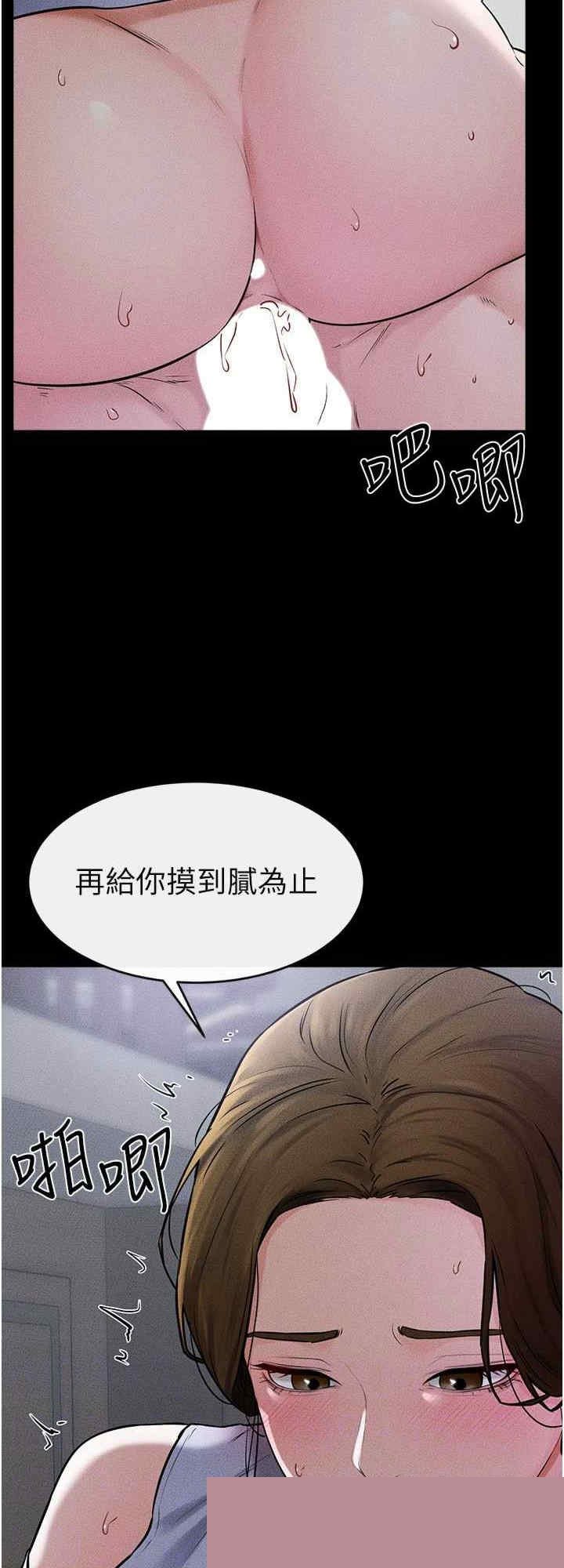 继母与继姐 第55章 - 第24页