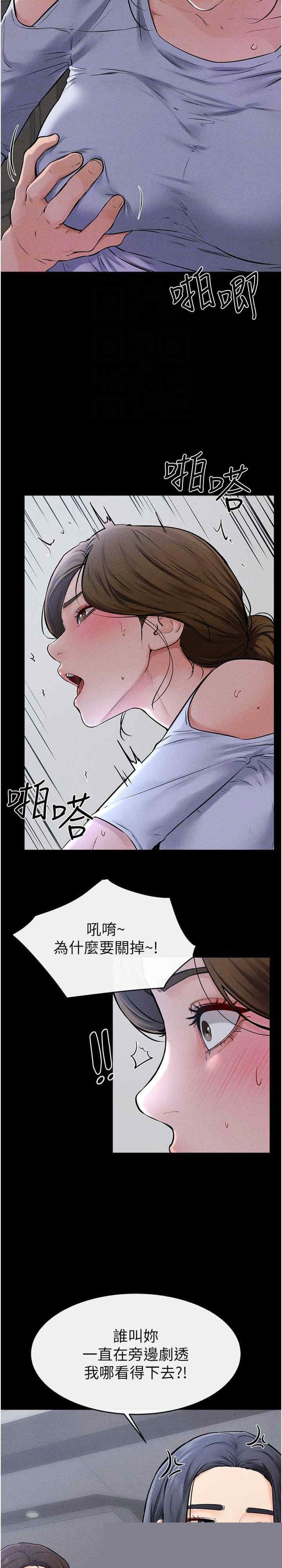 继母与继姐 第55章 - 第25页