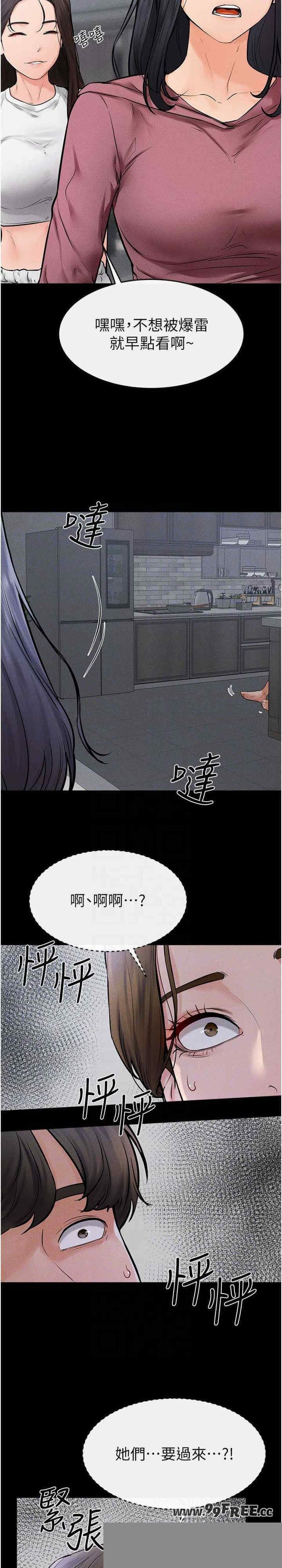 继母与继姐 第55章 - 第26页