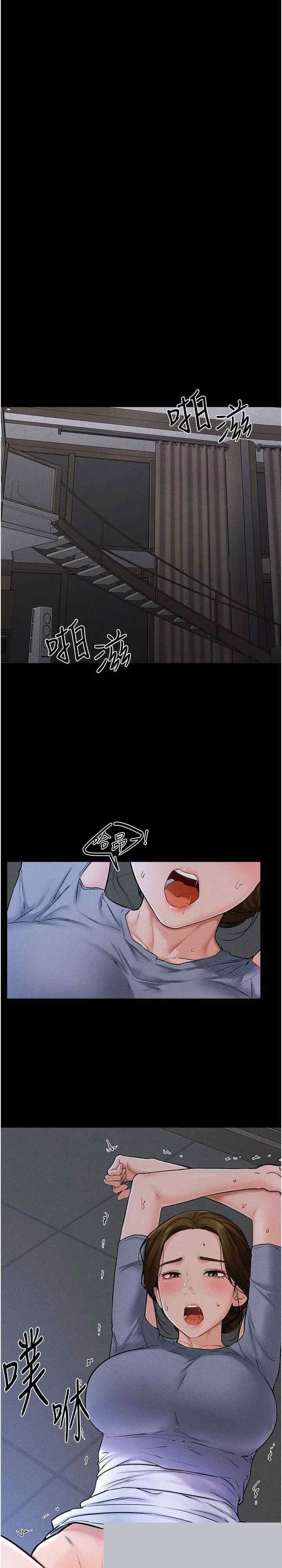 继母与继姐 第56章 - 第3页