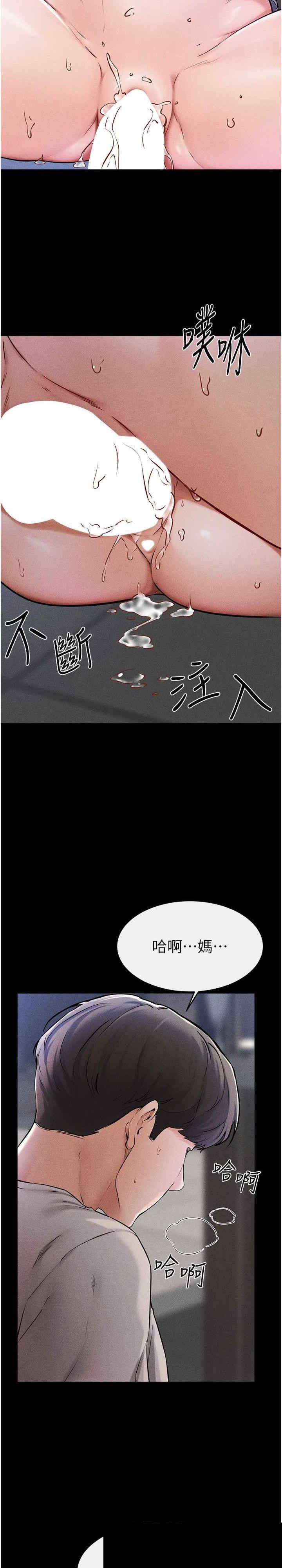 继母与继姐 第56章 - 第4页
