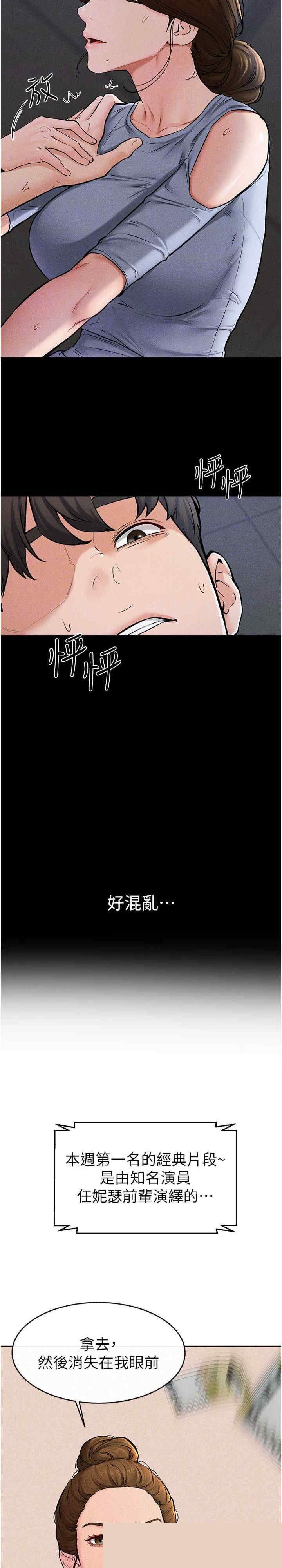 继母与继姐 第56章 - 第10页