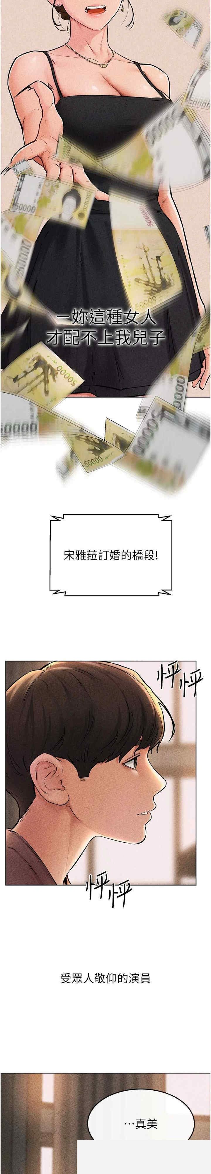 继母与继姐 第56章 - 第11页