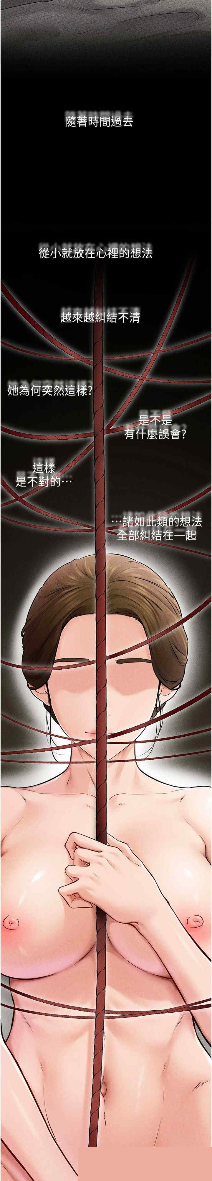 继母与继姐 第56章 - 第15页