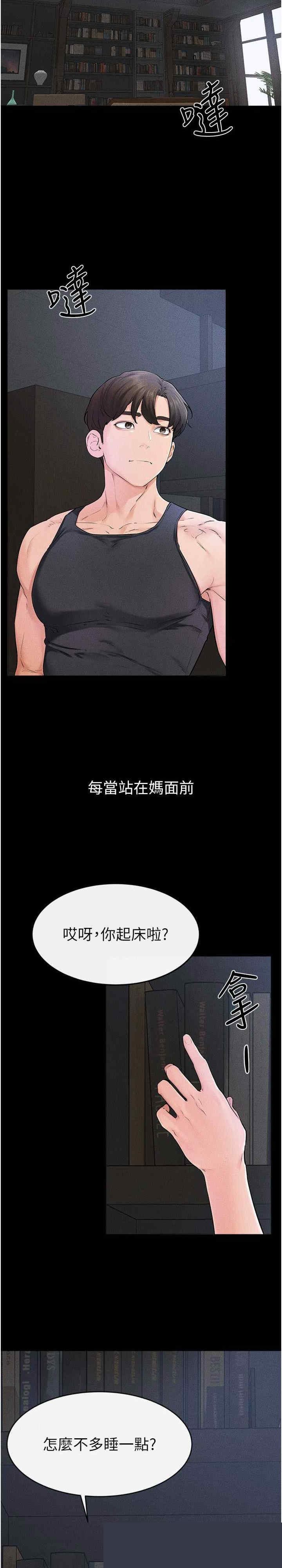 继母与继姐 第56章 - 第18页