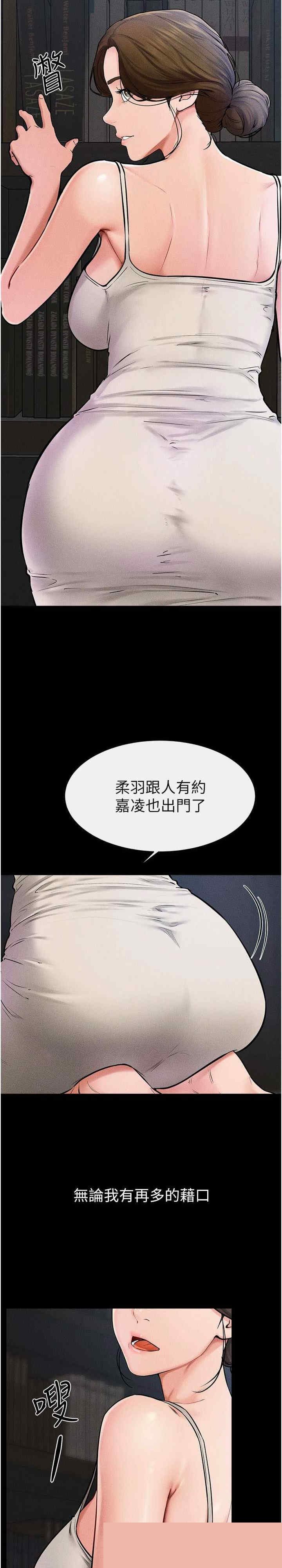 继母与继姐 第56章 - 第19页