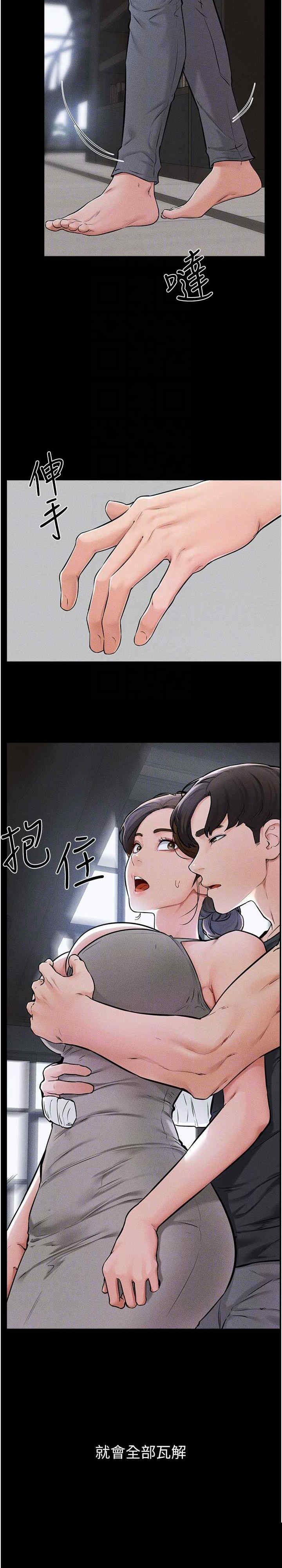 继母与继姐 第56章 - 第21页