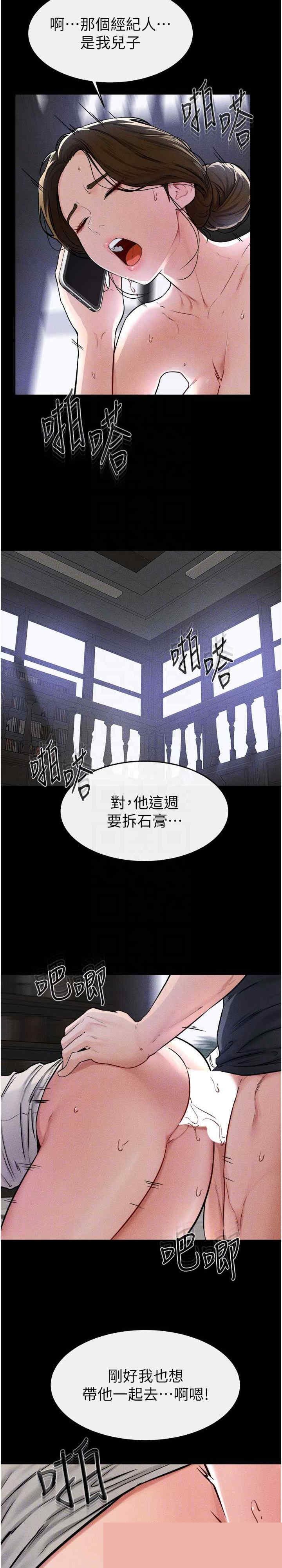 继母与继姐 第56章 - 第25页