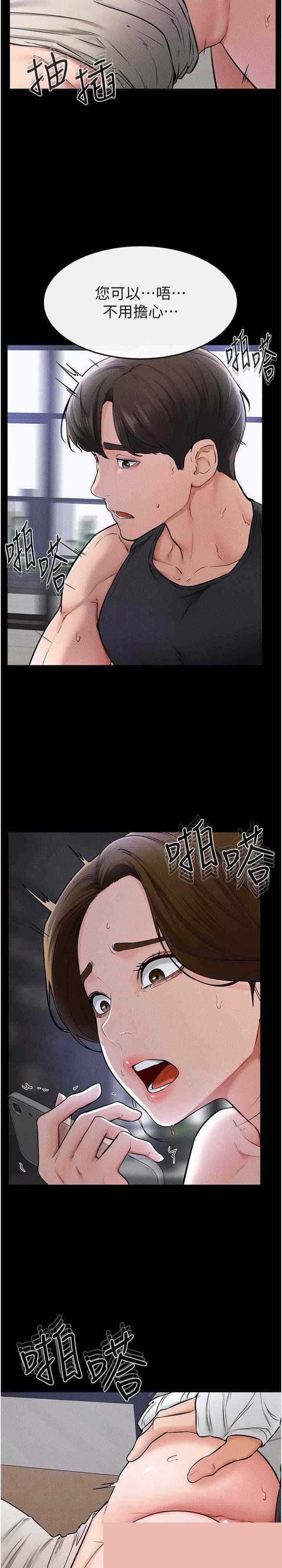 继母与继姐 第57章 - 第2页