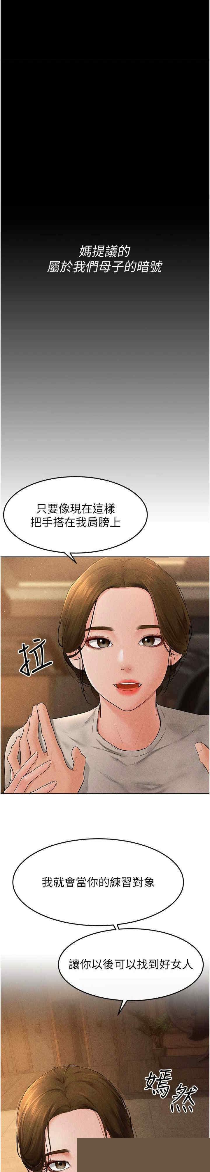 继母与继姐 第57章 - 第4页