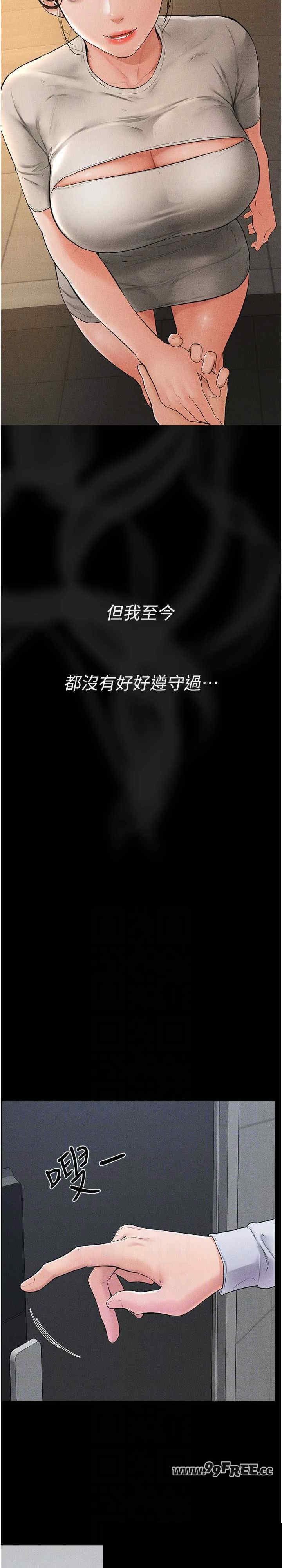 继母与继姐 第57章 - 第5页