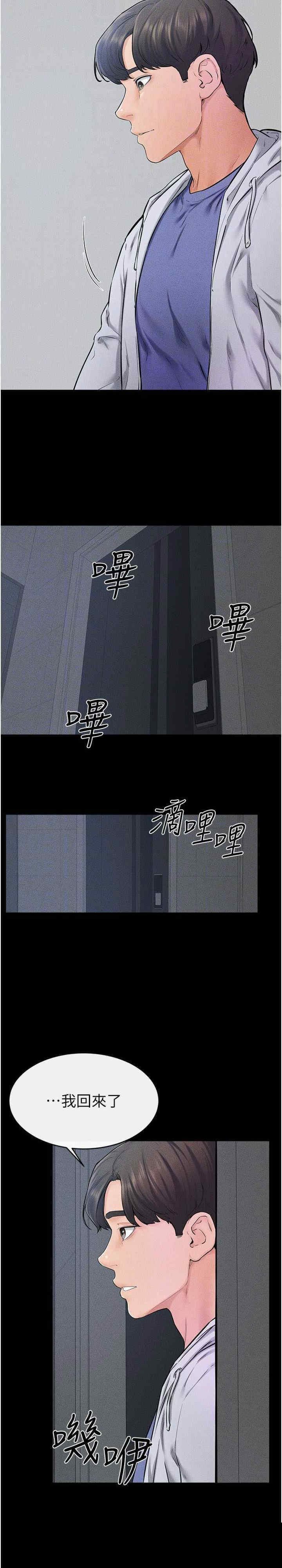 继母与继姐 第57章 - 第6页