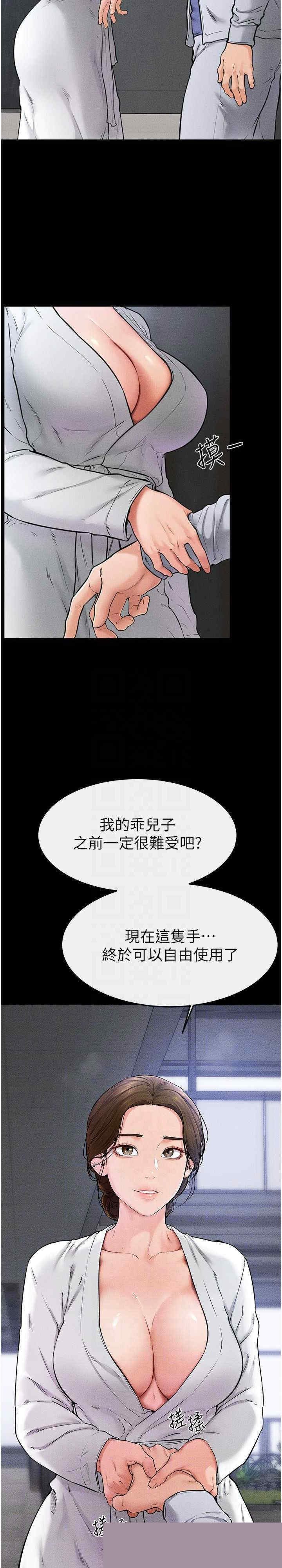 继母与继姐 第57章 - 第9页