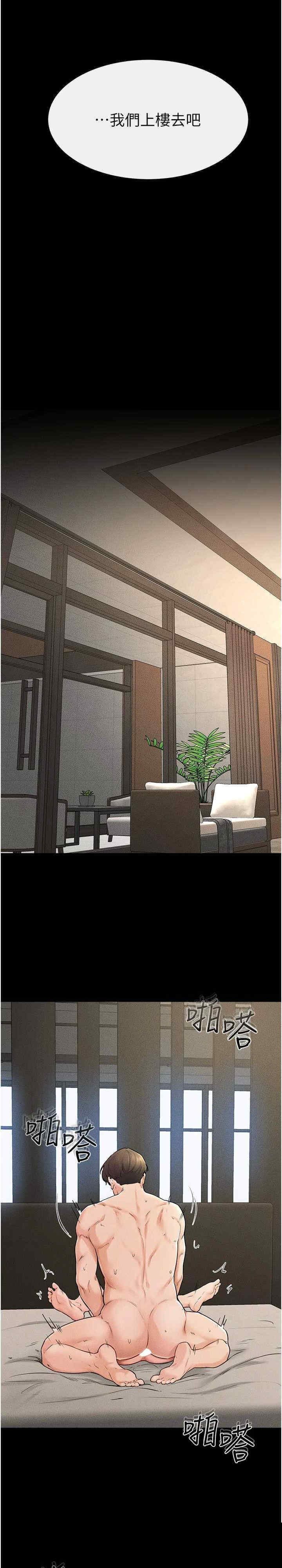 继母与继姐 第57章 - 第12页