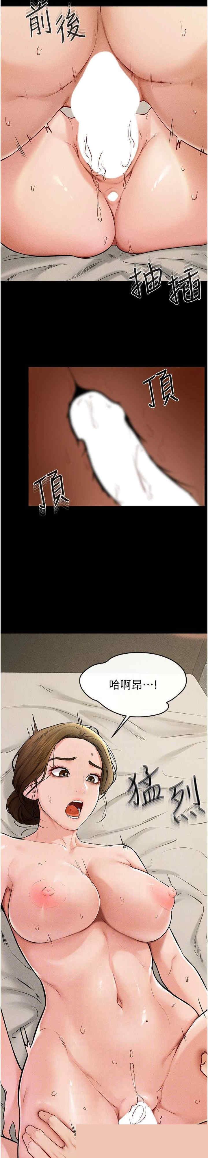 继母与继姐 第57章 - 第13页