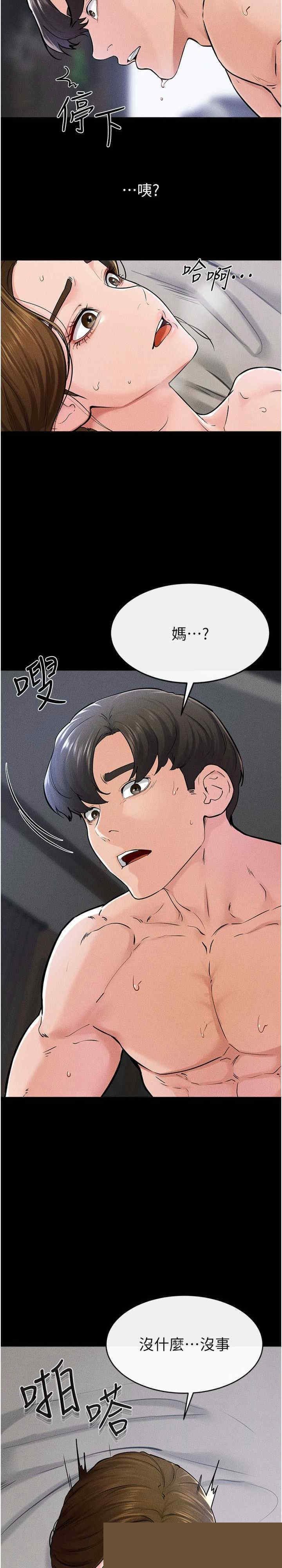 继母与继姐 第57章 - 第19页